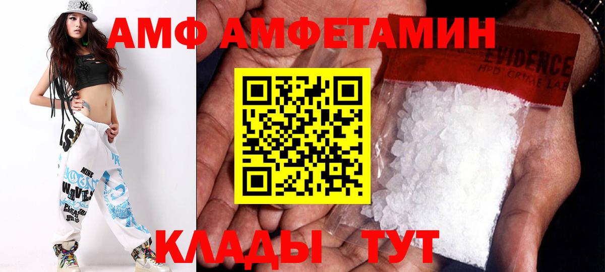 Амфетамин VHQ Улан-Удэ