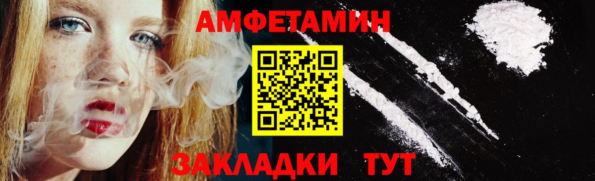 Амфетамин  АМФЕТАМИН VHQ  Вход с VPN  Улан-Удэ 
