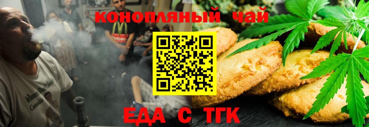 Cannafood марихуана  Вход с VPN  Улан-Удэ 