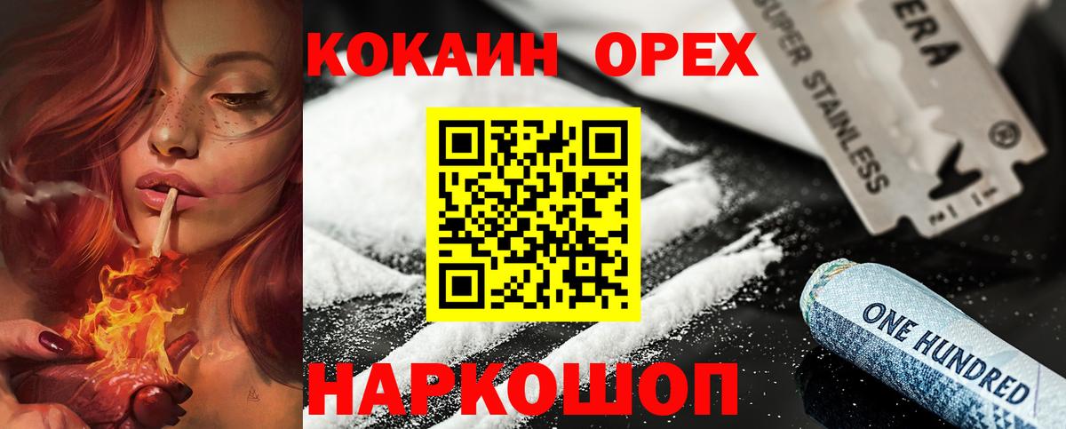 КОКАИН Колумбийский  Вход с VPN  КОКАИН 98%  Улан-Удэ 