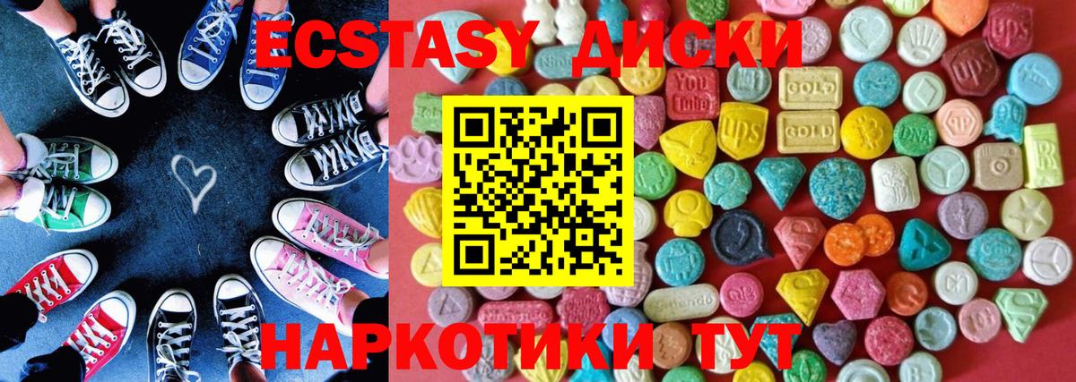 Экстази Philipp Plein  Ecstasy MDMA  площадка клад  Вход с VPN  Улан-Удэ  ЭКСТАЗИ 