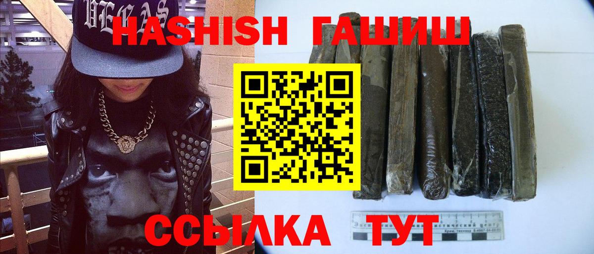 ГАШИШ  Гашиш VHQ  Гашиш гарик  Вход с VPN  Улан-Удэ 