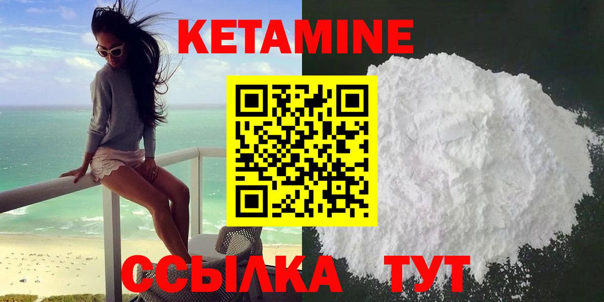 Улан-Удэ  КЕТАМИН ketamine  Кетамин VHQ  Вход с VPN 