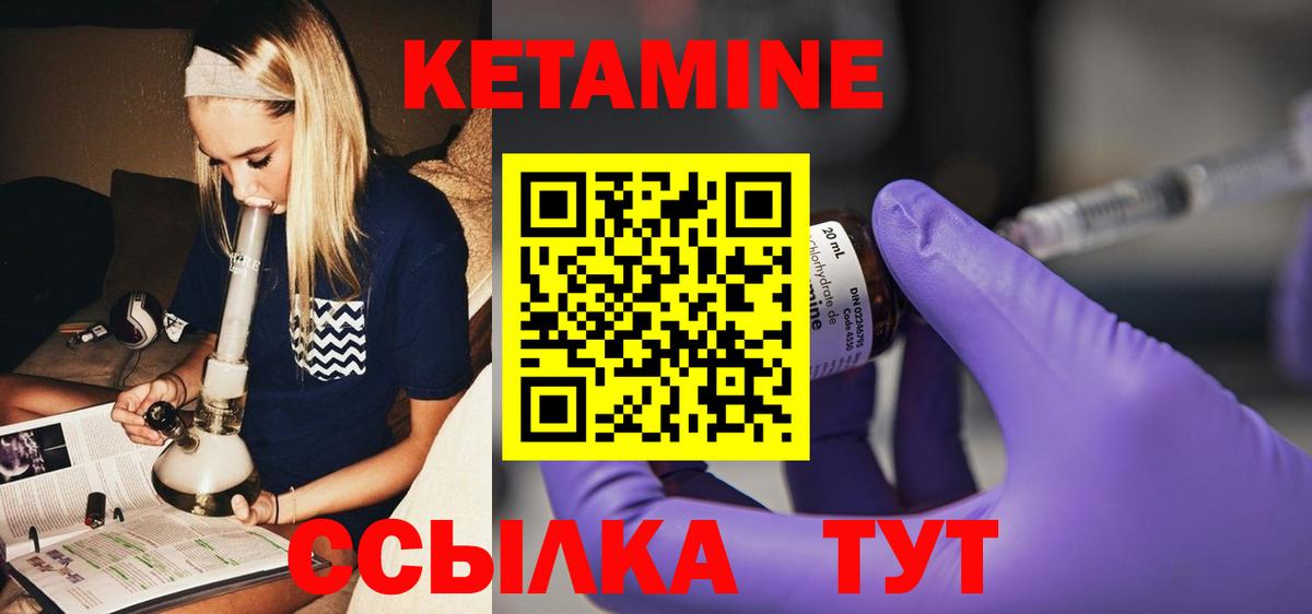 Кетамин ketamine Улан-Удэ