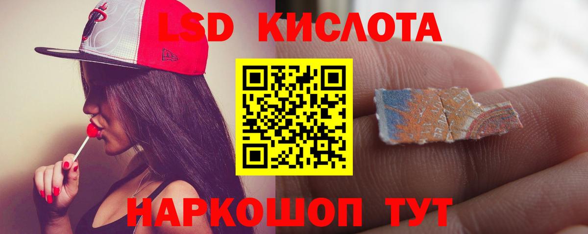 LSD-25 экстази ecstasy Улан-Удэ