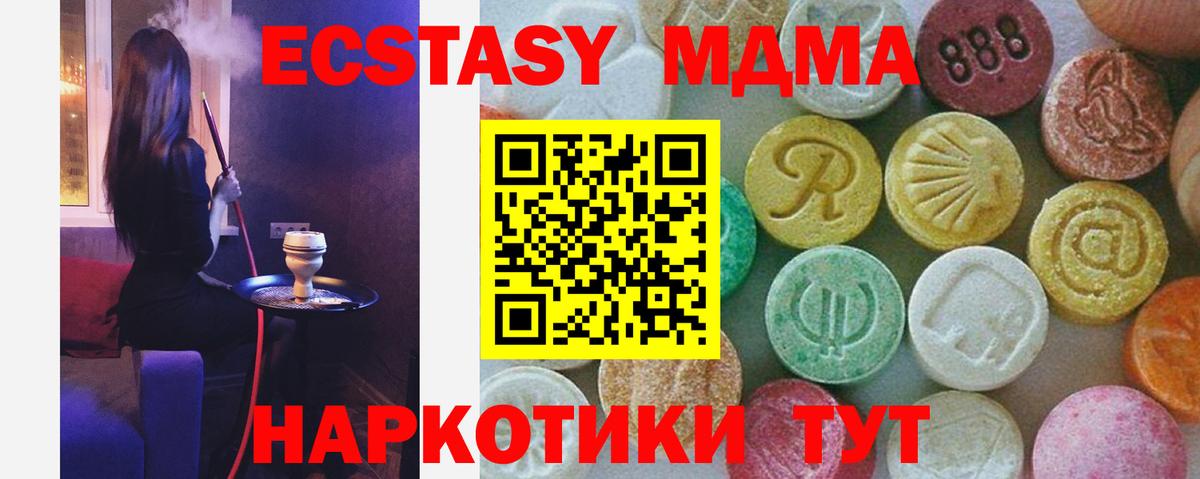 Улан-Удэ  MDMA Molly  MDMA  Вход с VPN 
