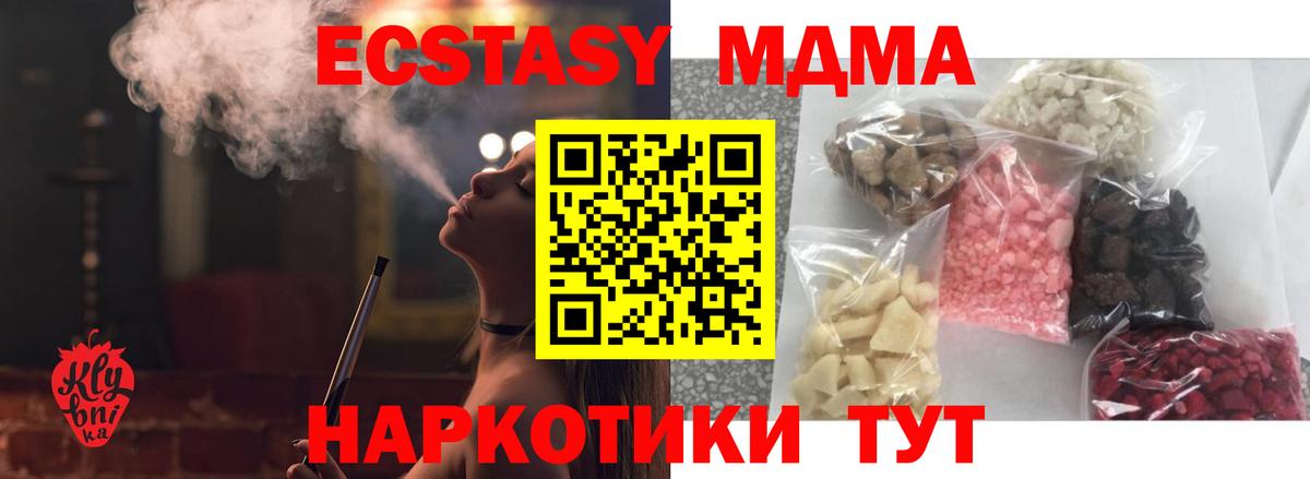MDMA Molly Улан-Удэ