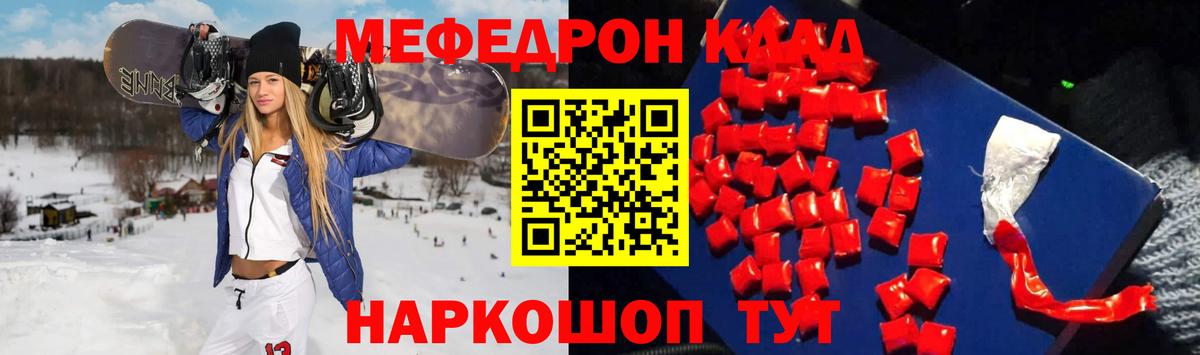 Улан-Удэ  Меф мяу мяу  Вход с VPN  МЯУ-МЯУ  Меф VHQ 