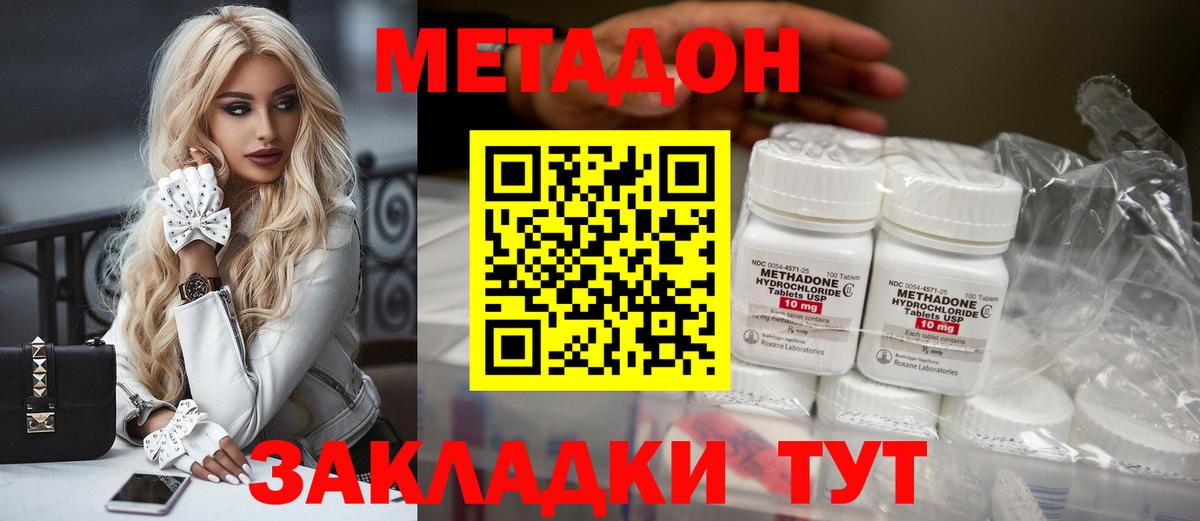 Метадон мёд Улан-Удэ
