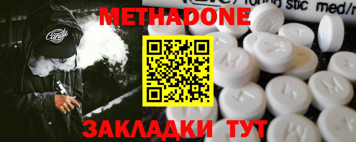 Метадон VHQ  darknet наркотические препараты  Улан-Удэ  Вход с VPN 