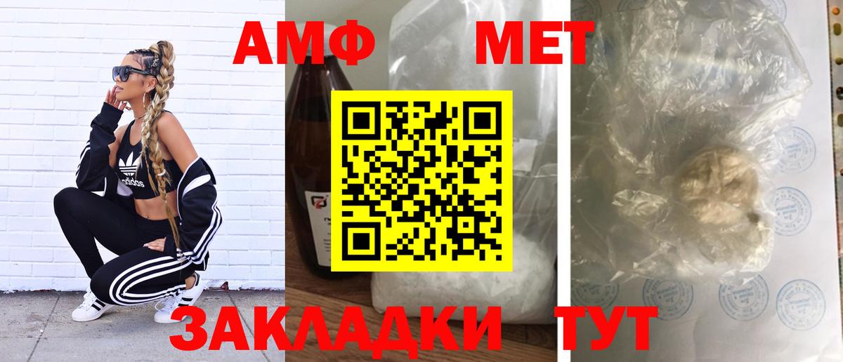 Первитин пудра  Вход с VPN  Улан-Удэ 