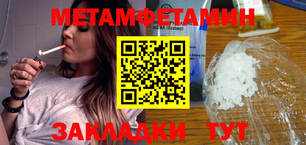 МЕТАМФЕТАМИН Methamphetamine Улан-Удэ