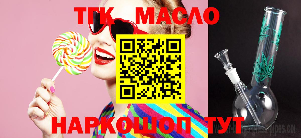 Улан-Удэ  Дистиллят ТГК вейп  hydra сайт  ТГК THC oil  Вход с VPN 