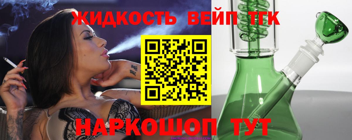 Дистиллят ТГК вейп с тгк Улан-Удэ